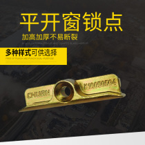 Plastic steel window lock point door and window accessories linkage matching buckle transmission rod accessories window lock block door and window lock buckle