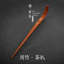 Xiangyunfu carbonized bamboo tea grilled old coal bamboo tea plucked bamboo tea needle bamboo tea knife kung fu tea set tea ceremony accessories