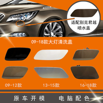 Adapted to the new and old Buick Lacrosse headlight sprinkler cover cleaning cover Front bumper cover headlight nozzle cover
