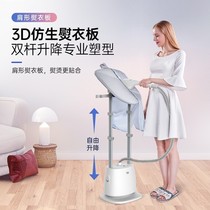 Electrical double pole vertical hanging ironing machine household small steam ironing machine iron shopping mall clothing store ironing machine