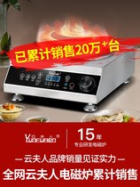 Induction cooker household concave 3500W high power commercial explosive cooking pot multi-function integrated stove 3000