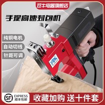 Sewing Charter Portable Small Enveloping Machine Woven Bag Hemp Bag Electric Packer Capers For Home Use