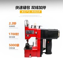 gk9-760 Double Wire Electric Hand Packet Packed Stitch Machine Woven Hemp Pasta Paper Snake Leather Bag Enveloping