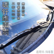 408 Peugeot 508308301206207407 wiper blade 4008 modified with 5008 carbon fiber wiper