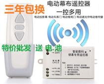 Intelligent lifting screen Projector Electric screen remote control Universal digital special remote control Wireless controller