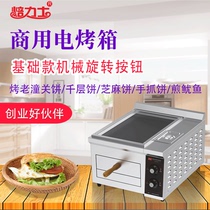 Baking Lux basic commercial intelligent old Tongguan hamburger oven scone stove fire stove Electric baking oven