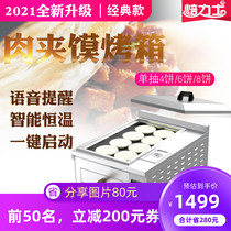 Baking Lux classic commercial intelligent old Tongguan hamburger oven Electric white Ji Bun fire oven Cake oven