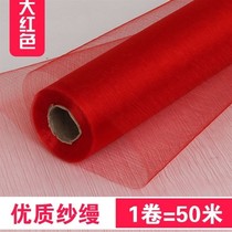 Wedding stair handrail decoration gauze curtain Wedding supplies Red snow yarn Wedding room Wedding car romantic layout rural yard