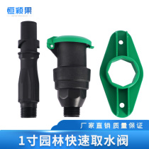 1 inch plastic quick water intake valve landscaping lawn watering lawn watering convenient body water fetcher key inserts Sprinkler Bolt