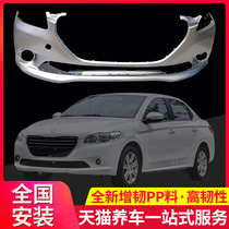 KYB bumper for Dongfeng Peugeot 301 front bumper paint 301 front bumper leather rear bumper leather