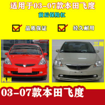 KYB bumper is suitable for front and rear bumpers of Honda 03-07 Fit hatchback