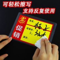 Double-sided erasable price tag PVC transparent price brand fresh fruit supermarket label shelf sign price display brand special discount promotion brand dry goods nut snacks price brand