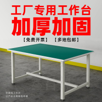 Xin Changyuan antistatic bench table operation desk workshop electronic factory repair assembly line inspection table packing table