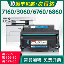 (With chip) for Bento to460 powder box M7160DW P3060D DW toner cartridge M6760D DW Toner M6860FDW powder bin DL4