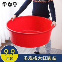 Household plastic laundry basin Plus size vegetable basin Round basin Wedding washbasin Adult children bath basin Foot basin