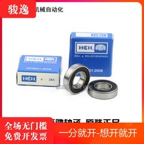 Huanchi HCH bearing 6000 6001 6002 6003 2RS rubber cover Z2 group high speed silent motor dedicated