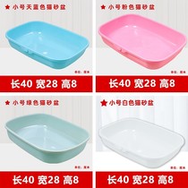 Cat litter basin anti-splashing semi-enclosed cat toilet extra-large cat sand basin anti-odor cat excreta basin pet supplies