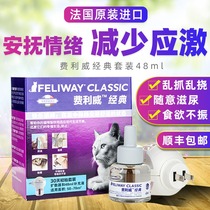 FELIWAY Plug-in Diffuser Pheromone for cats to soothe emotions and prevent cats from urinating Set 48ml