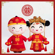 Marriage pair gift supplies Book bed doll wedding high-end wedding wedding room wedding press doll pair