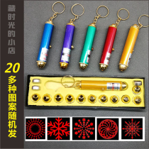 80s toy laser pointer Infrared pen Childhood memory laser light 90s multi-pattern projection to tease cats and dogs Special price