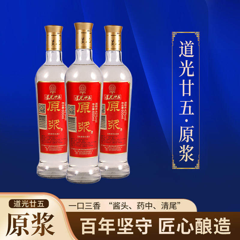 道光25白酒-道光25白酒促销价格、道光25白酒品牌- 淘宝