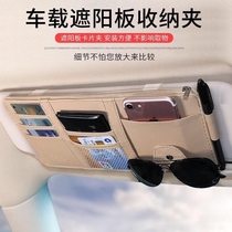 Car sun visor storage clip multi-function car CD bag CD clip disc pack certificate bag car glasses clip