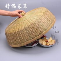 Bamboo vegetable cover dust cover anti-fly insect cover food cover food cover table cover fruit cover farm bamboo products