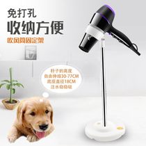 Pet hair dryer fixed lazy bracket vertical dog fan dog dog cat wind tube fixing frame blowing hair blowing frame
