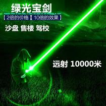 Outdoor high-power night beam laser laser light Wedding sandbox pen 8000 meters green straight line driving school light