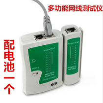 Multifunctional network line meter telephone line detector side line tool line tester Network Cable tester on-off check