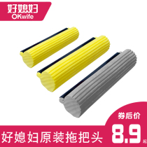 Good daughter-in-law original mop head replacement head 27 33 38cm universal roller sponge head folded rubber cotton head
