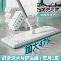 Electrostatic dust removal mop disposable mop without hand washing mop thickened electrostatic dust removal paper floor wet wipes