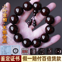 Wood incense authentic small leaf red sandalwood hand string 2 0 Buddha beads full of gold old sandalwood 108 men and women bracelet