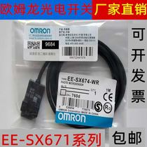 Omron Photoelectric Switch Micro U-Sensor EE-SX670 671 672 673 674 676 677