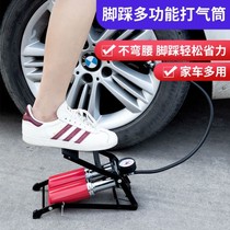 Multifunctional foot pump low pressure high pressure car pedal air pump bicycle motorcycle battery car