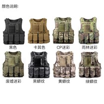 Adult camouflage vest bulletproof vest tactical outdoor vest eating chicken three-level armor toy suit live CS performance