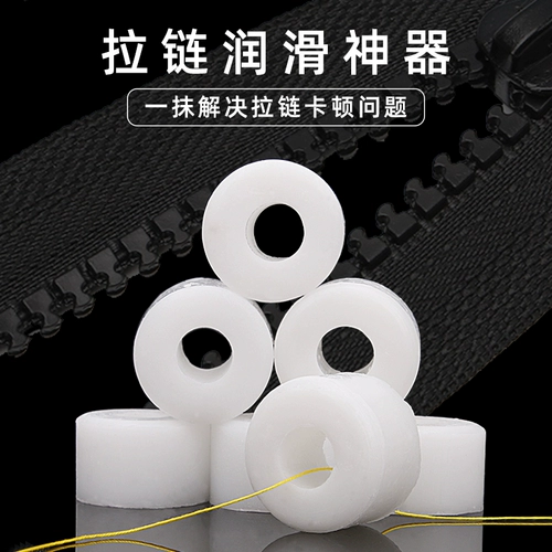 Смазка с молнией, плавное масло для цепи, металлический вощеный ранец