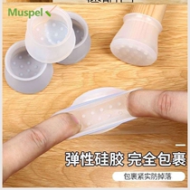 Silicone Quartet Chair Footbed Foot Cover Abrasion Resistant Bottom Table Corner Thickening Balanced Round Wooden Surround Home Stools