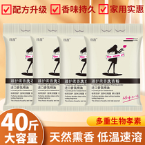 Langying 4 bags of a total of 40 pounds of washing powder machine washing special incense household affordable packaging large packaging long-lasting fragrance