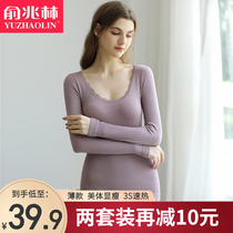 Yu Zhaolin autumn trousers set womens body shaping thin student cotton sweater spring and autumn youth thermal underwear women