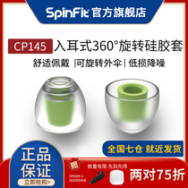 (Official flagship store) spinfit earplugs CP145 in-ear headphones silicone sf set comfortable noise reduction Iron Triangle Sony