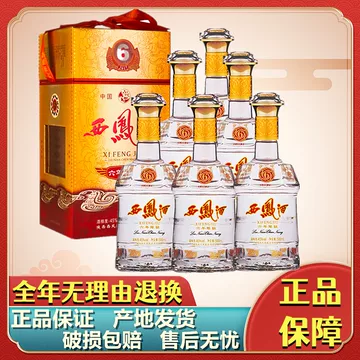 西凤酒六年陈酿2001-西凤酒六年陈酿2001促销价格、西凤酒六年