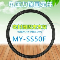 Midea electric pressure cooker MY-HT5076P PHT5076P PHT5076PA PG sealing ring plastic fixing ring