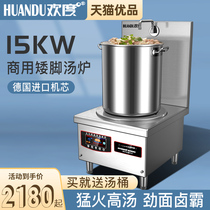 Huiying commercial induction cooker 15KW flat high power soup stove 8 10 12 20KW hot pot restaurant low soup stove