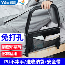 Bedside handrails Get up on the bed for the elderly Get up on the bed Auxiliary artifact safety for the elderly anti-fall help frame railing anti-fall