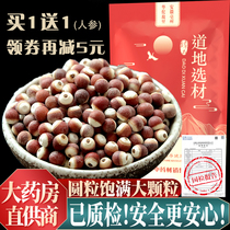 Guangdong Zhaoqing Gorgon 500g chicken head rice fresh big flour Red Bean barley Gorgon porridge tea