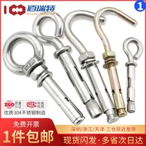 Gin Accessories Nail Hooking Rope Mesh Hook question mark hook Peng Swell Screw Expansion Screw Hook 304 Stainless Steel Rings