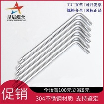 Metric chrome vanadium alloy steel L-shaped inner six-flower anti-theft screw plum blossom hole wrench set T10 T20 T30