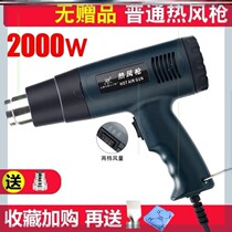 Professional high-power hair dryer industry powerful dryer heating shrinkage film heating packaging heating cooling cooling cooling cooling cooling cooling