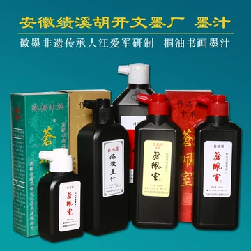 非遗桐油烟徽墨-非遗桐油烟徽墨促销价格、非遗桐油烟徽墨品牌- 淘宝